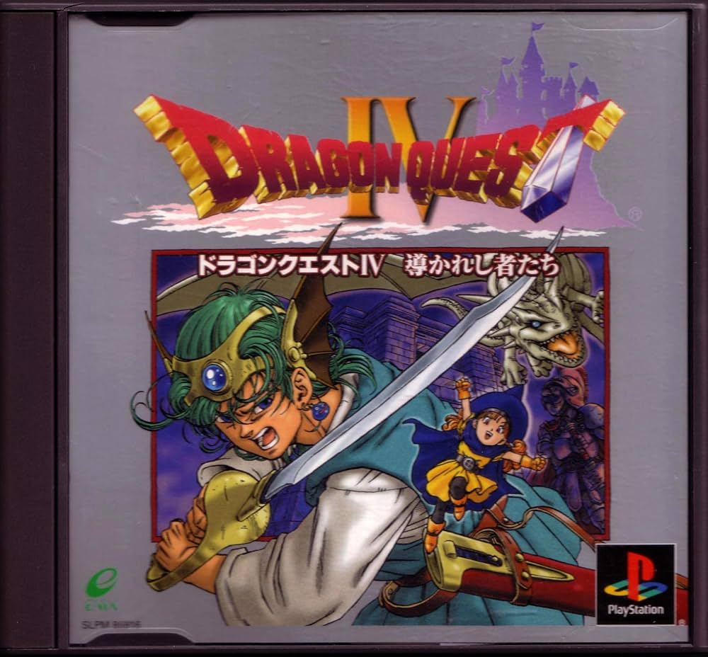 Amazon.co.jp: ドラゴンクエストIV 導かれし者たち : Video Games