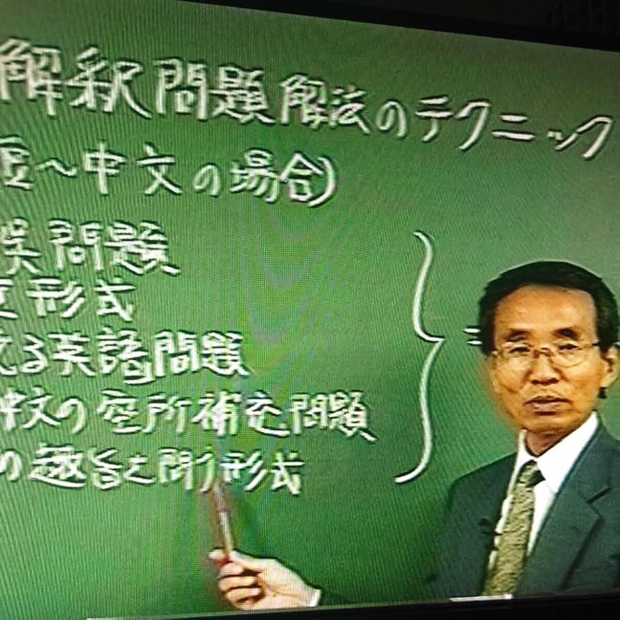 ラ講 御園和夫 vhs (英文解釈/英文読解) ビデオ テープ