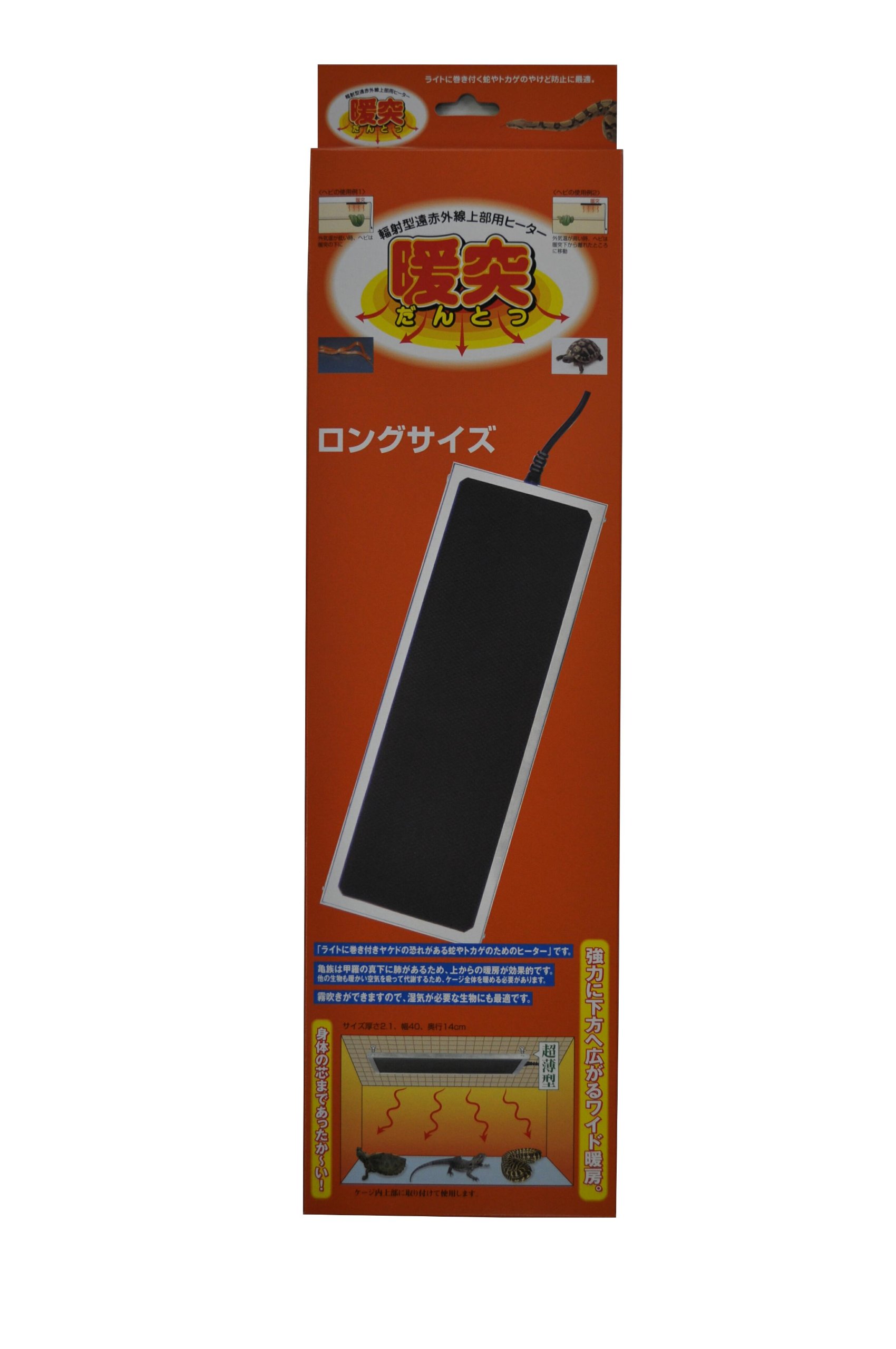 Amazon | みどり商会 暖突 ロング | みどり商会 | 保温球・ヒーター