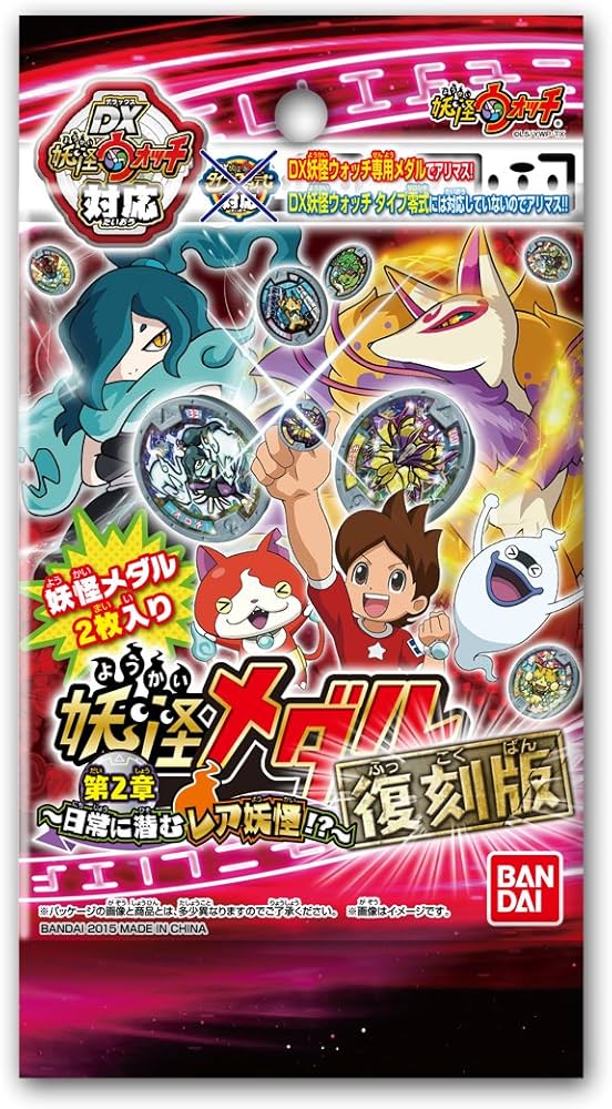 Amazon | 妖怪ウォッチ 妖怪メダル第2章 復刻版 ~日常に潜むレア妖怪