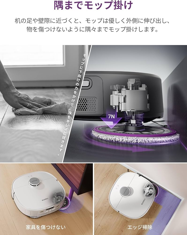 EUREKA J15 ULTRAロボット掃除機19000Pa 強力吸引力 両用 Amazon