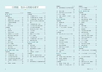 Amazon.co.jp: 数学の良問問題集［数学Ⅰ+A+Ⅱ+B+Ⅲ+C］ 改訂版