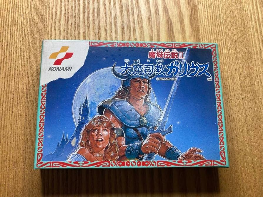 Amazon.co.jp: 価格変更！激レア魔城伝説II 大魔司教ガリウス