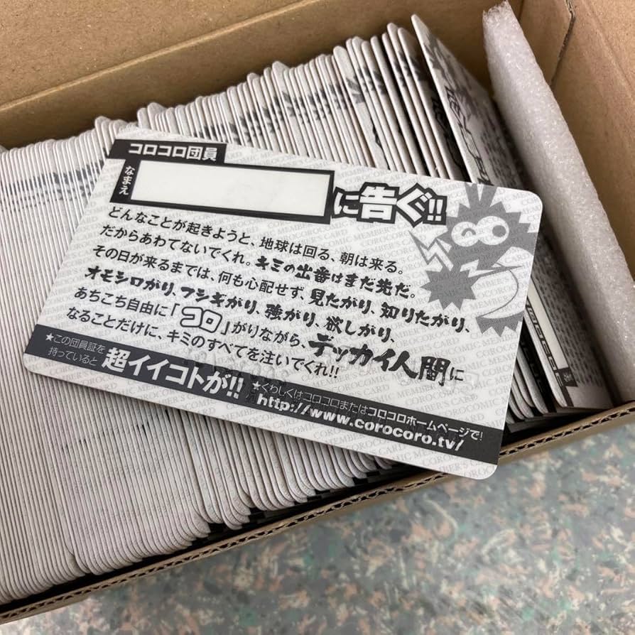 Amazon.co.jp: コロコロコミック ゴールドメンバーズカード 35周年