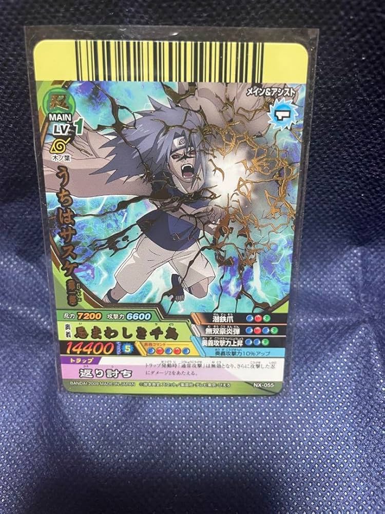 Amazon.co.jp: ナルティメットクロス うちはサスケ : ホビー