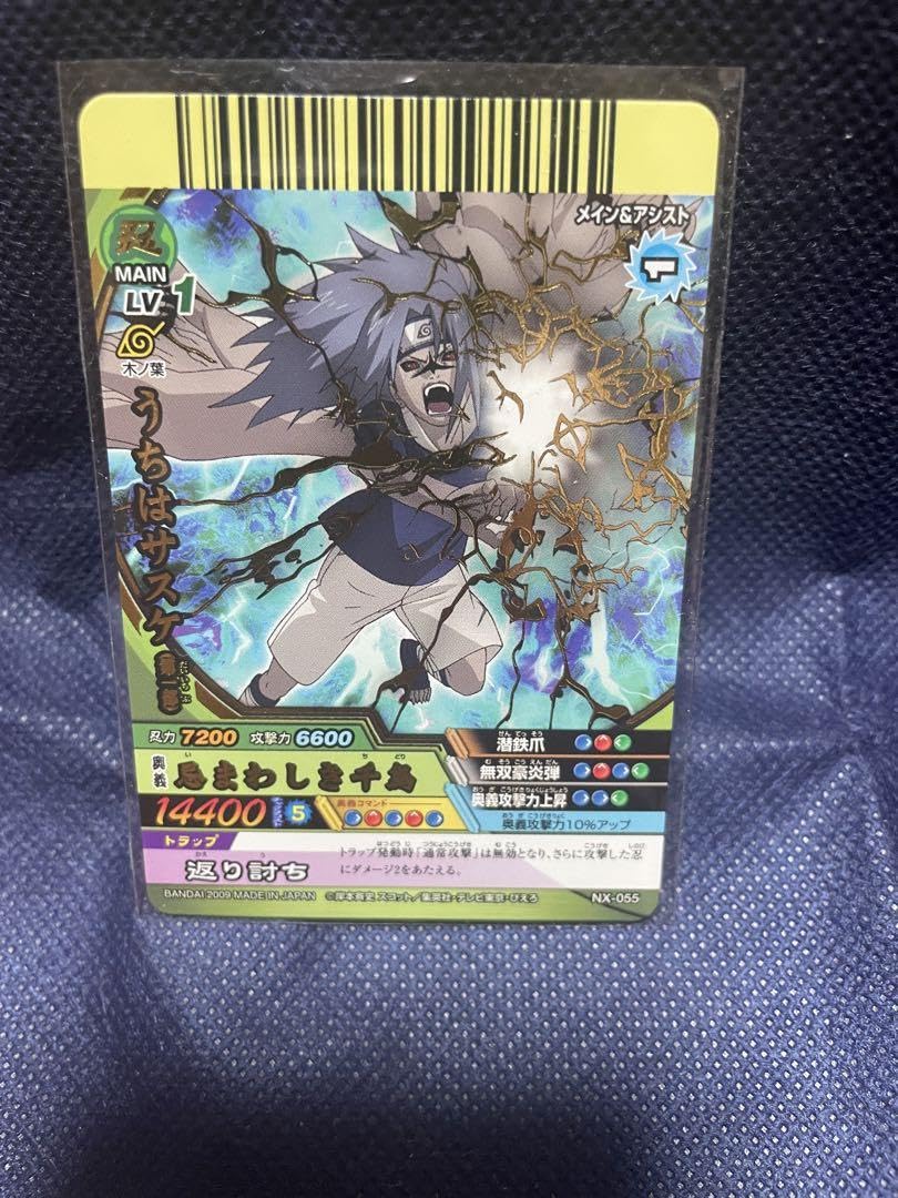 Amazon.co.jp: ナルティメットクロス うちはサスケ : ホビー