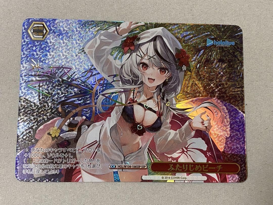 ヴァイスシュヴァルツホロライブvol.2 沙花叉クロヱ SSPふたりじめビーチ