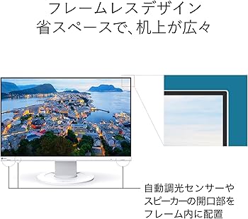 Amazon.co.jp: EIZO 液晶モニター | FlexScan EV2360-WT | 22.5型1920