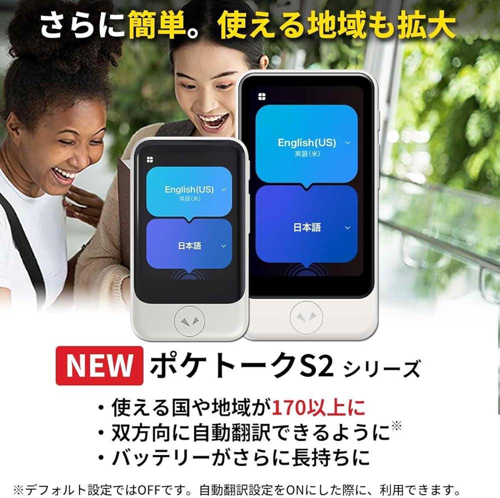 Amazon.co.jp: POCKETALK ポケトーク S2 Plus PTS2-W ホワイト