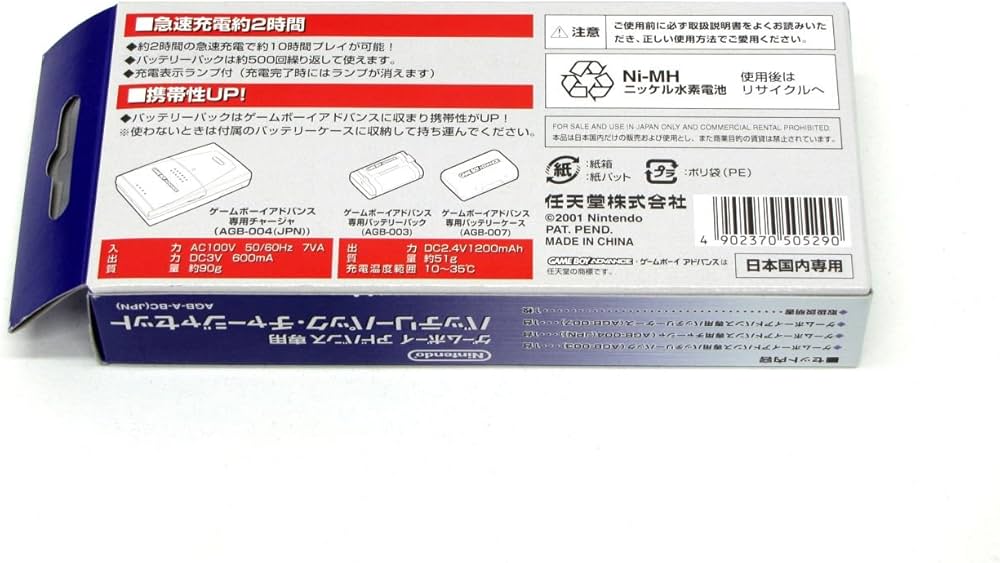 Amazon | GBA専用バッテリーパック・チャージャセット | 本体・周辺機器