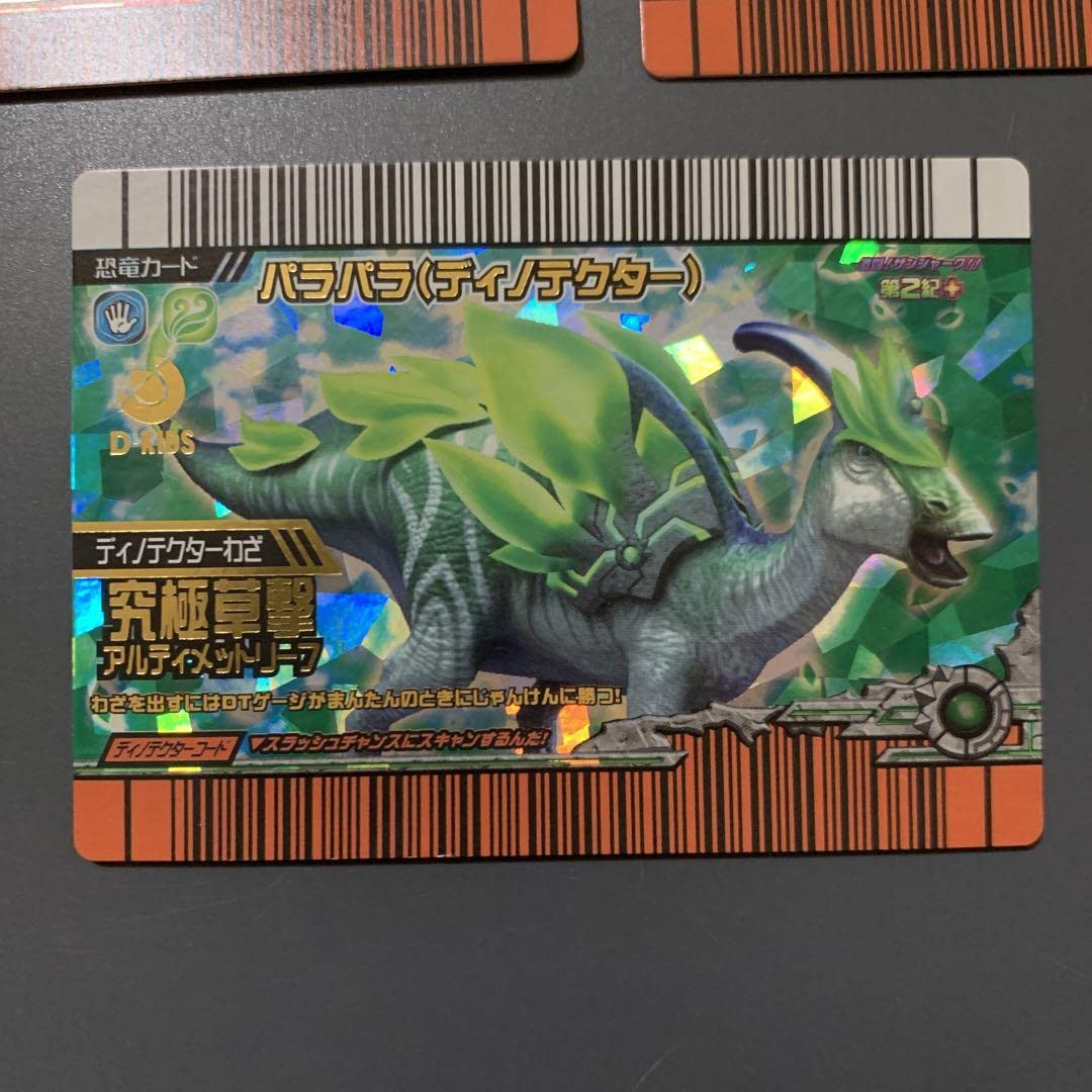 Amazon.co.jp: 恐竜キング 激ザン2ディノテクターセット : ホーム