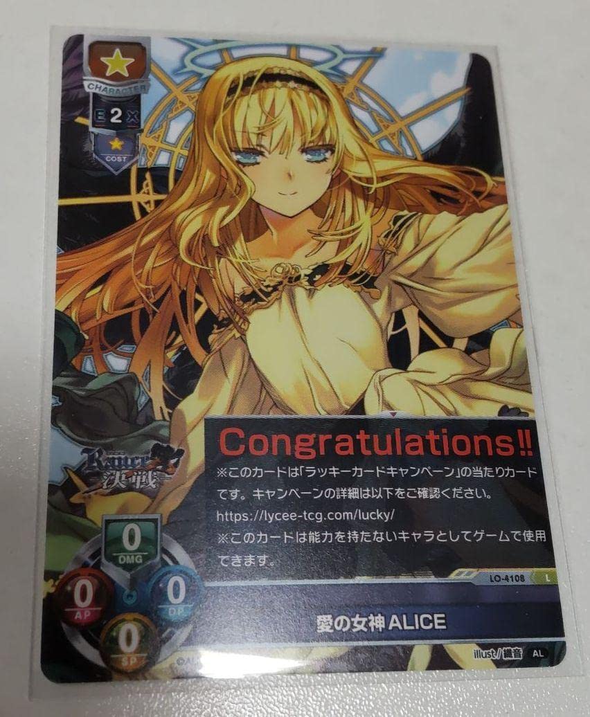 Lycee/リセ/アミューズクラフト 1.0/ラッキーカード/かみさまのミカ4枚