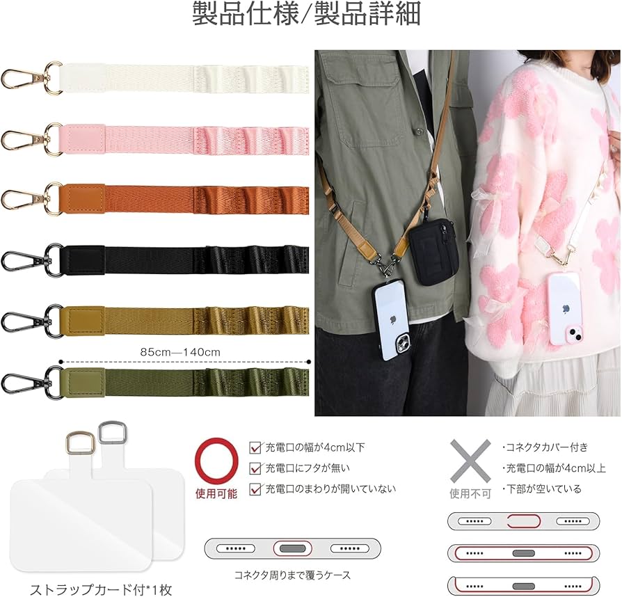 Amazon.co.jp: [Ganve] スマホストラップ 斜めがけ 首掛け 肩掛け 全