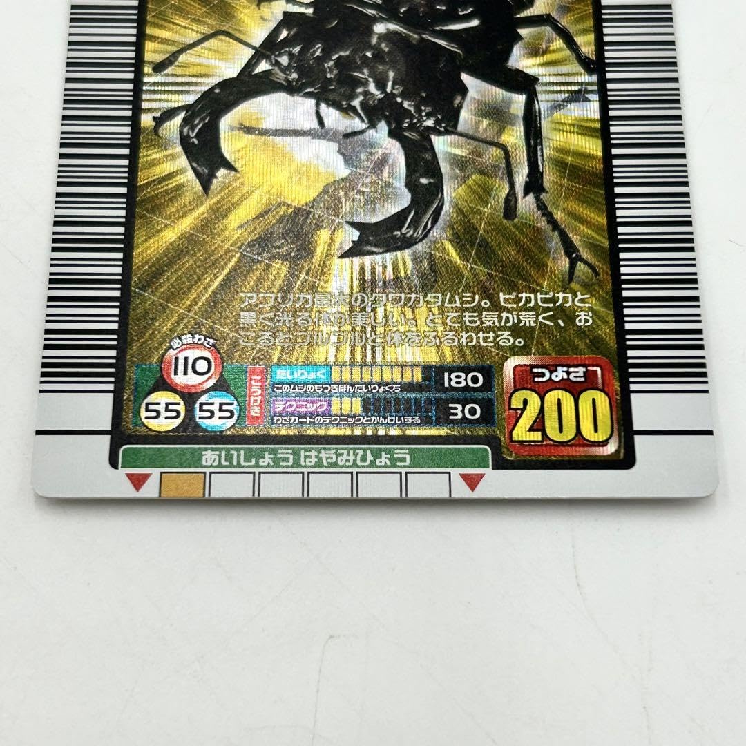 Amazon.co.jp: ムシキング 2005ファースト029タランドゥスツヤクワガタ