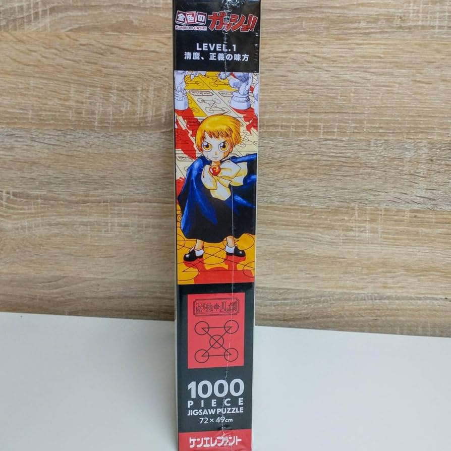 Amazon.co.jp: 金色のガッシュベル オリジナルパズル 1000 ピース 金色