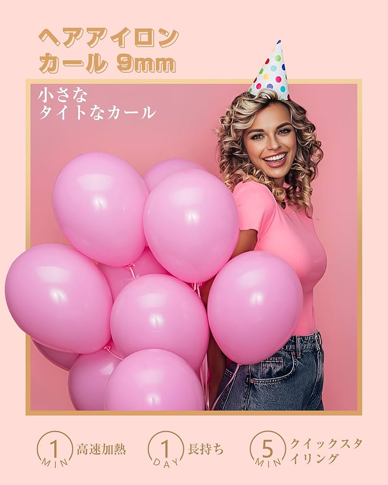 Amazon | HCAH ヘアアイロン カール 9mm コテ カールアイロン 極細