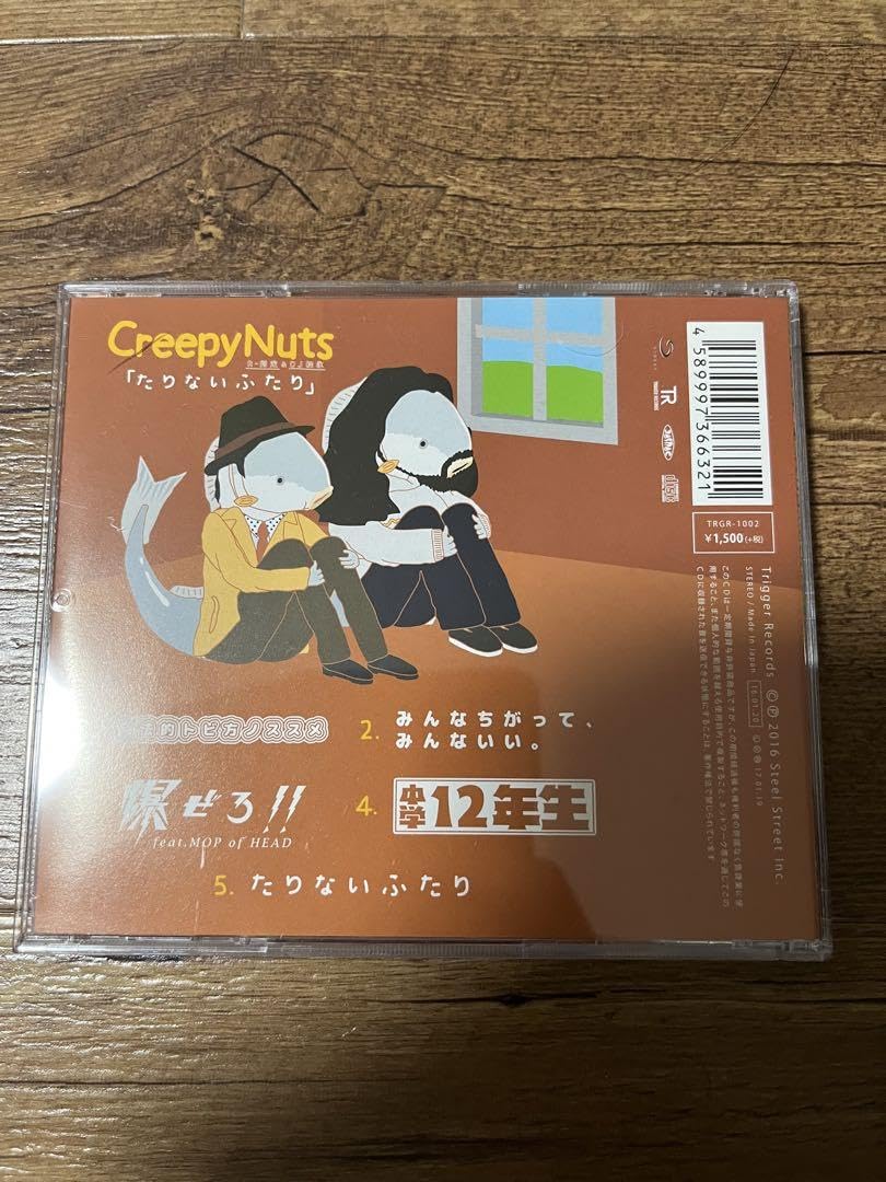 Amazon.co.jp: Creepy Nuts CD たりないふたり : パソコン・周辺機器