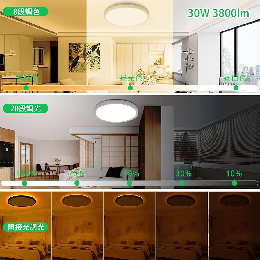 Amazon.co.jp : LEDシーリングライト 6畳 30W 器具光束:3800lm 和風 調