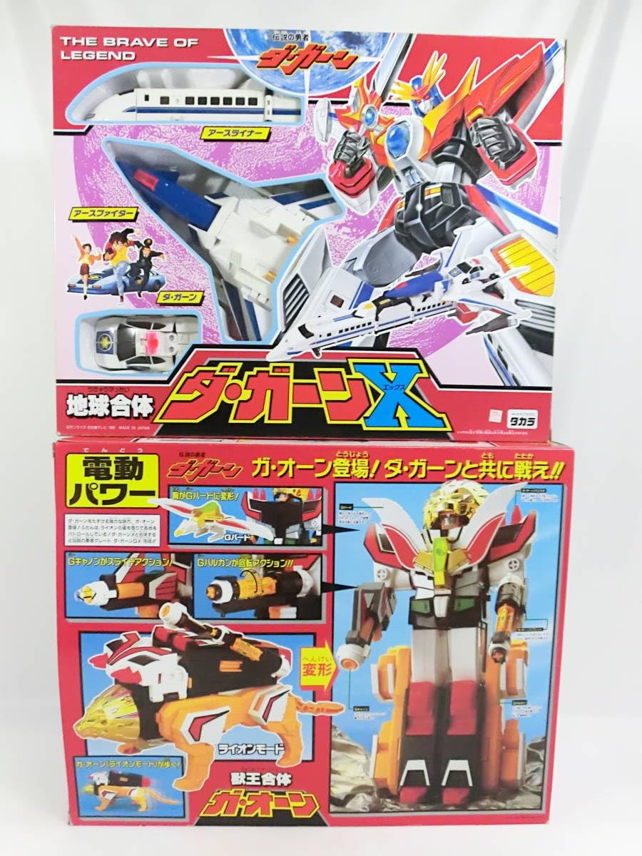 THE合体ダ・ガーンX （修正済アースライナー付き)THE合体 ガ・オーン