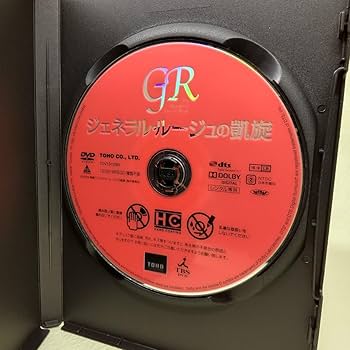 Amazon.co.jp: 【ジェネラル・ルージュの凱旋】 竹内結子 阿部寛 堺