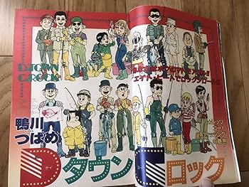 Amazon.co.jp: 全巻初版鴨川つばめ『ドラネコロック(全3巻)』+続編『D