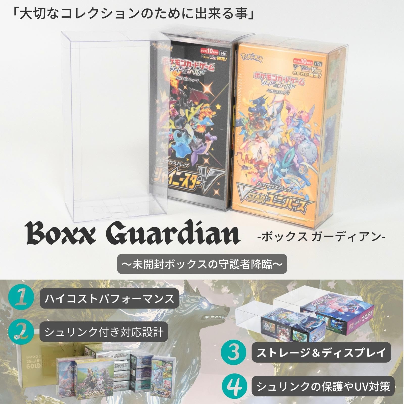 Amazon.co.jp: EYESRAIL Boxx Guardian ポケモンカード用 BOX ローダー