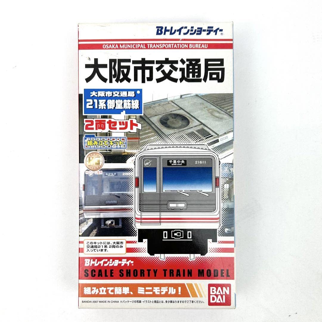 Amazon | Bトレインショーティー大阪市交通局21系御堂筋線2両セット