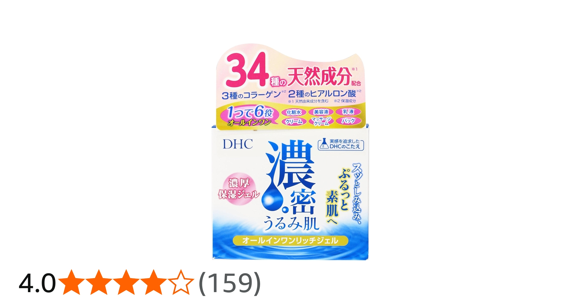 Amazon.co.jp: DHC 濃密うるみ肌 オールインワンリッチジェル SSサイズ