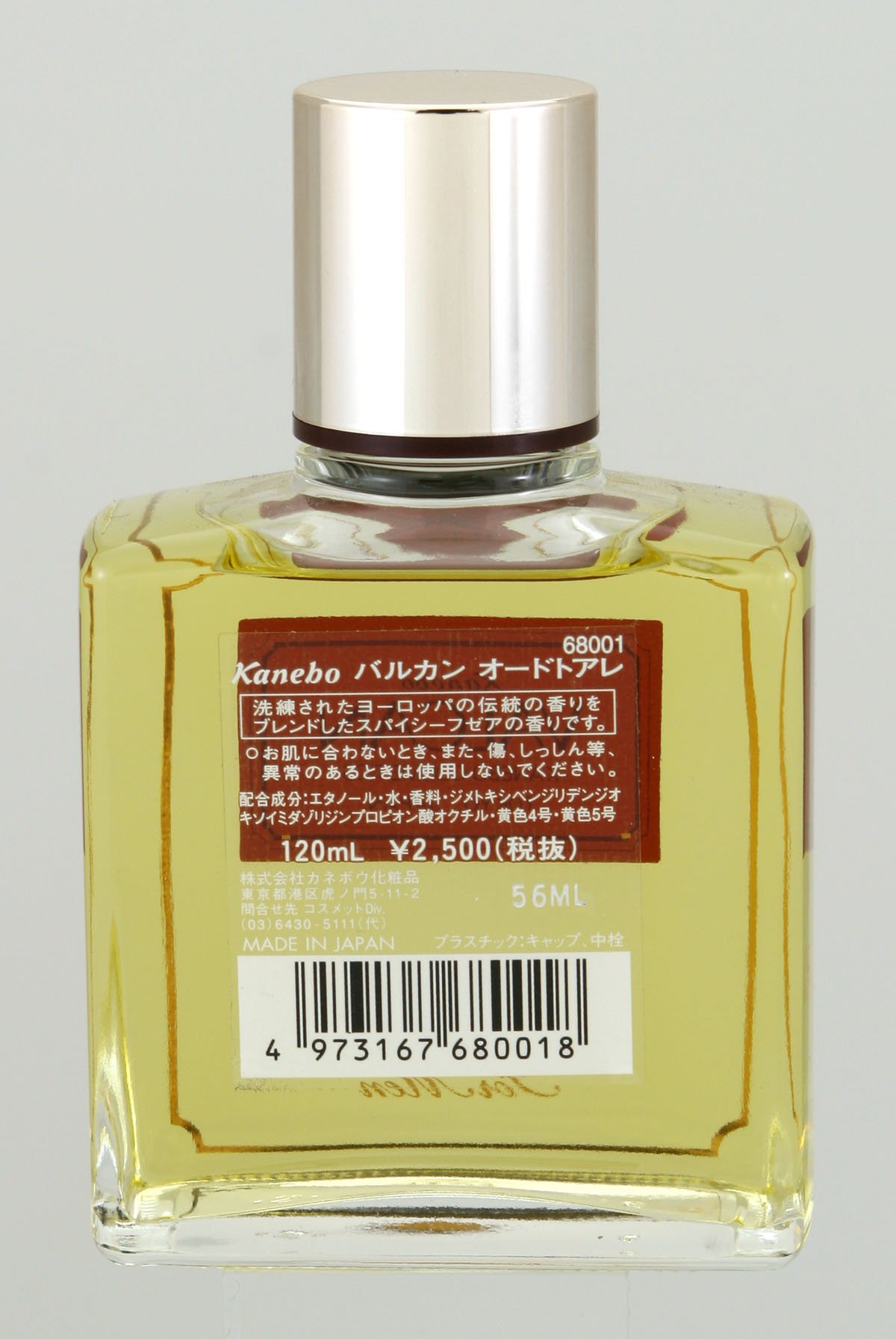 Amazon.co.jp: VALCAN(バルカン) バルカン オ-ドトアレ 男性用 120mL