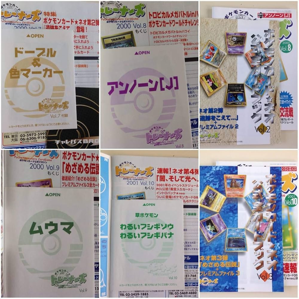 Amazon.co.jp: ポケモンカードトレーナーズ Vol.1～21 の21冊付録付き