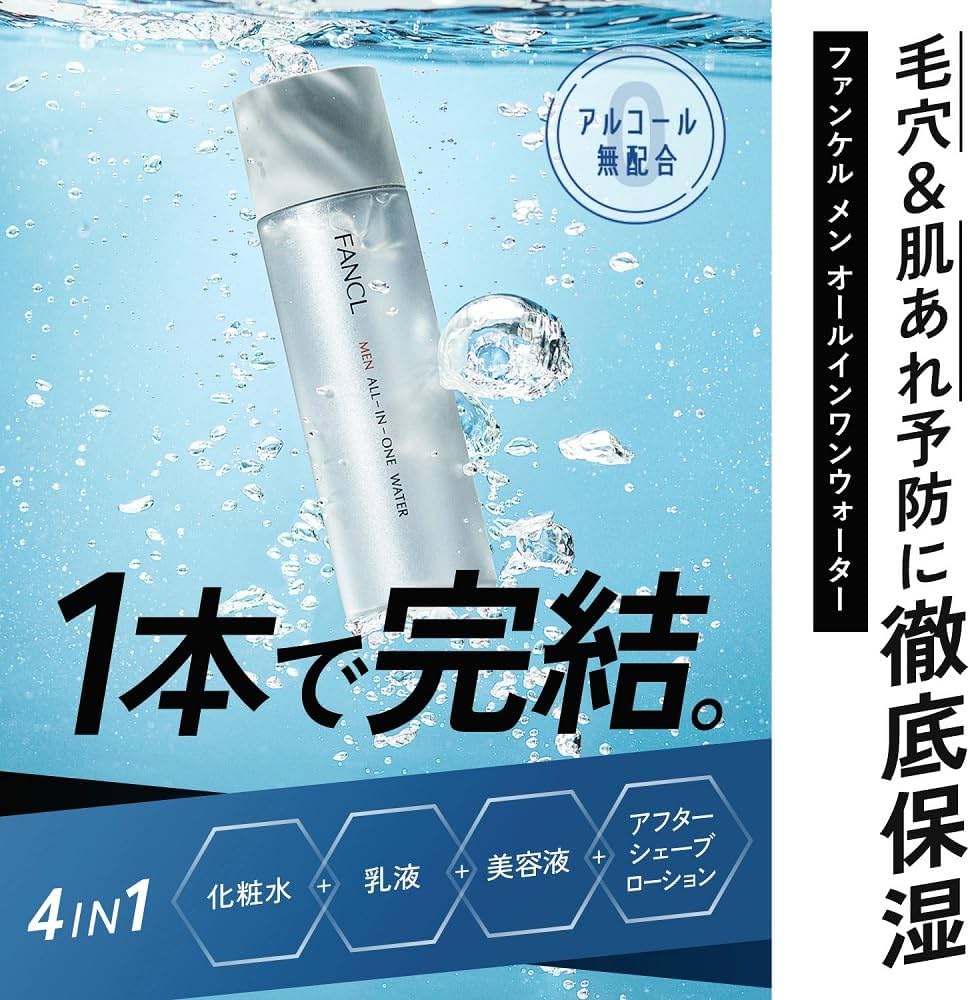 Amazon.co.jp: ファンケル (FANCL) メン オールインワン ウォーター