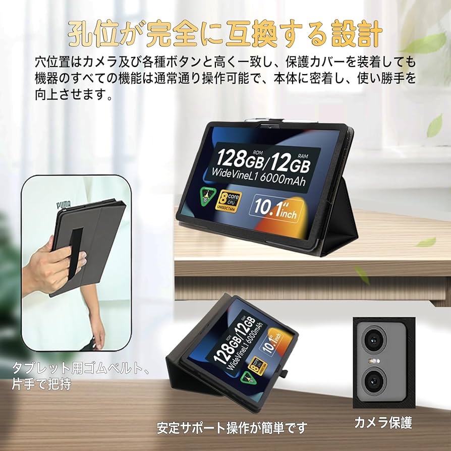 Amazon.co.jp: ShellChic タブレットケース 10.1インチ 全面保護カバー