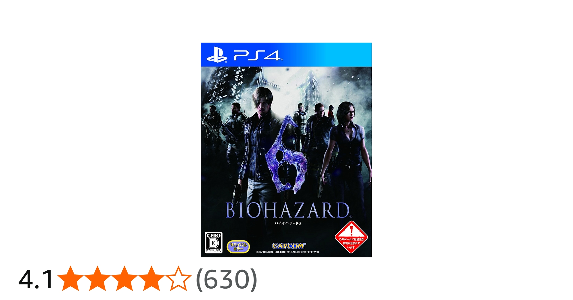 Amazon.co.jp: バイオハザード6 - PS4 : Video Games