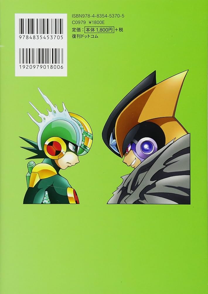 Amazon.co.jp: 新装版 ロックマンエグゼ 03 : 鷹岬 諒: 本