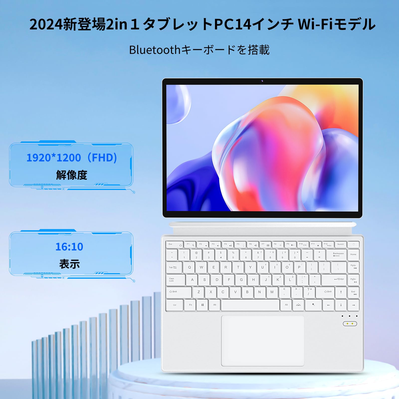 Amazon.co.jp: 2025最新14型2-in-1タブレットPC【爆速：16GB LPDDR5