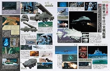 Amazon.co.jp: ゴジラ&東宝特撮 OFFICIAL MOOK vol.07 ゴジラ モスラ