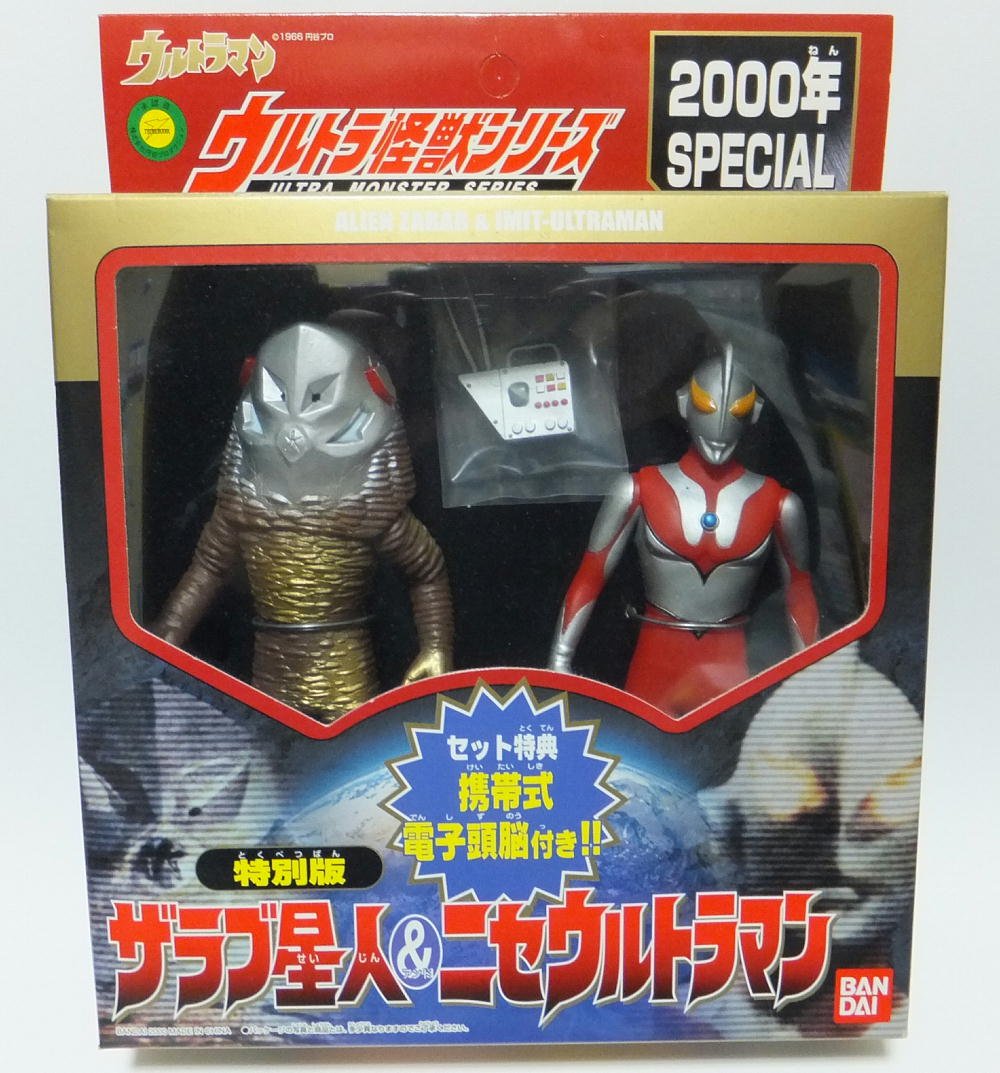 Amazon.co.jp: ウルトラ怪獣シリーズ 2000 SPECIAL 特別版 ザラブ星人