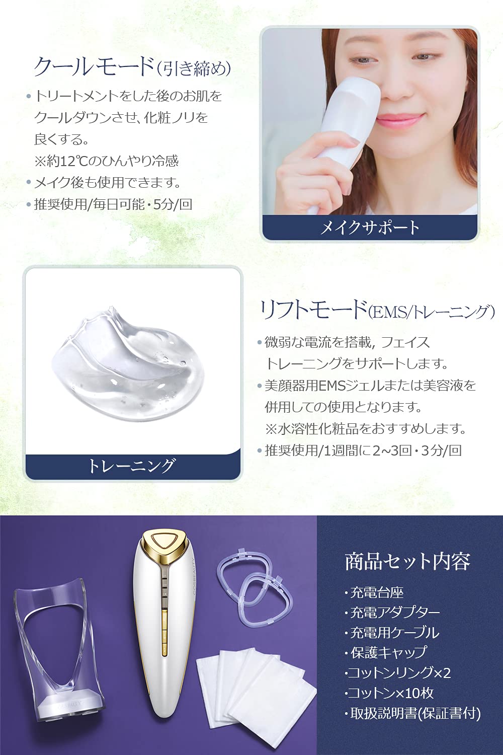 Amazon.co.jp: COSBEAUTY リフトアイロンEX 【1台8役】 美顔器 EMS 温