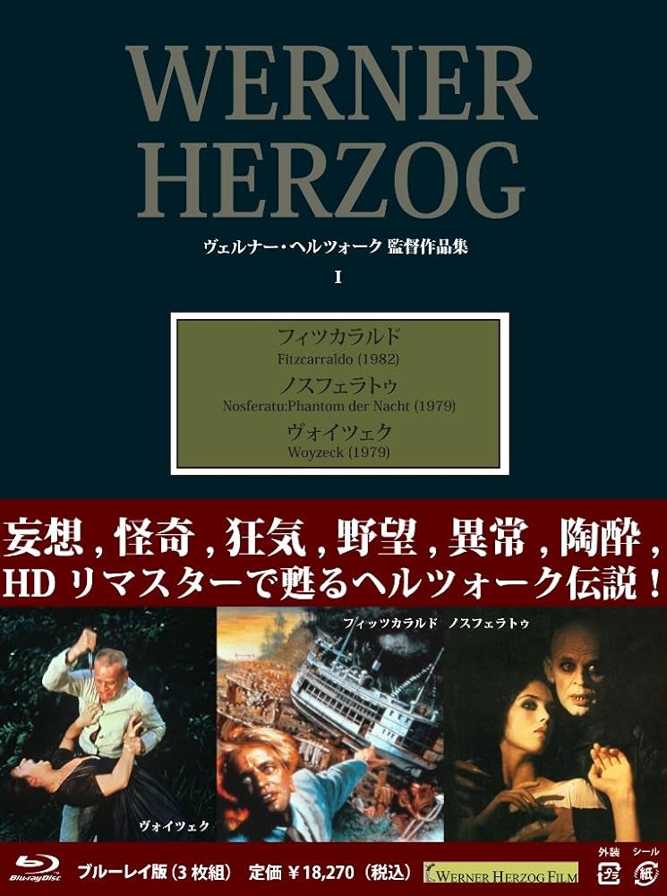 Amazon.co.jp: ヴェルナー・ヘルツォーク作品集I [Blu-ray