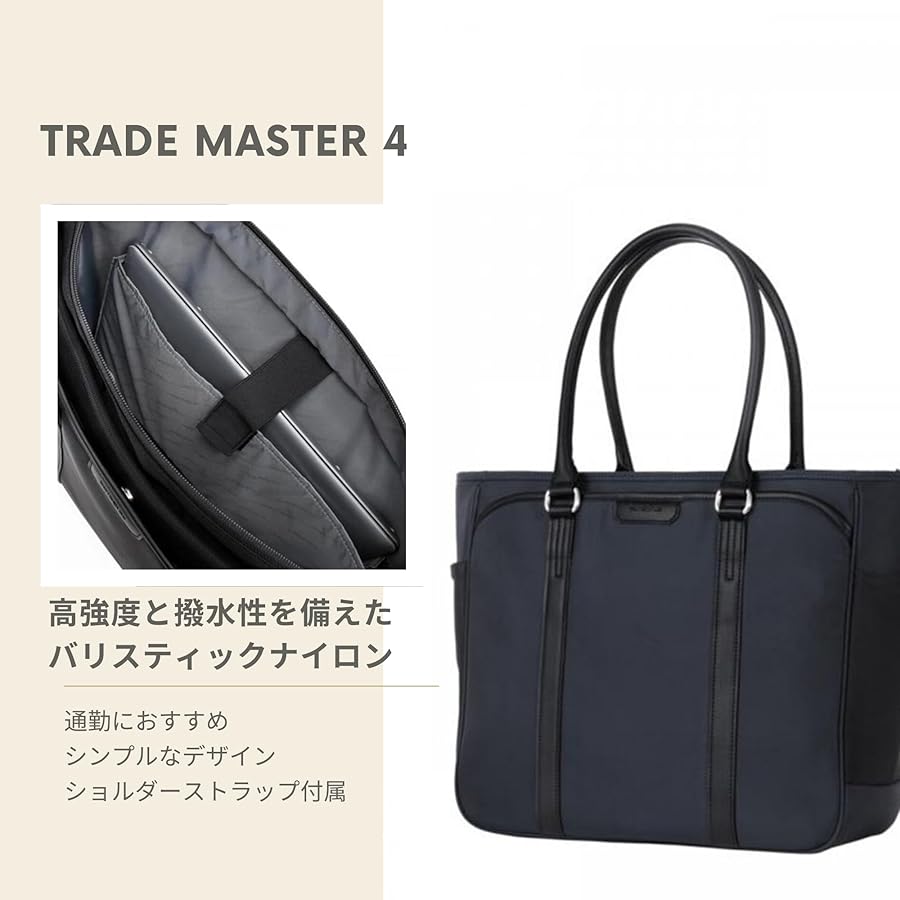 Amazon | [サムソナイト] トートバッグ トレードマスター 4 TRADE