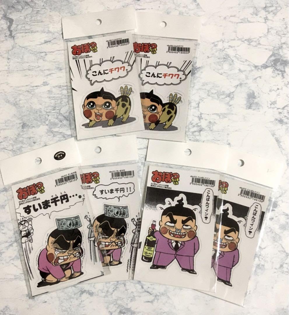 Amazon.co.jp: おぼっちゃまくん 茶魔語シール 6枚セット : 文房具