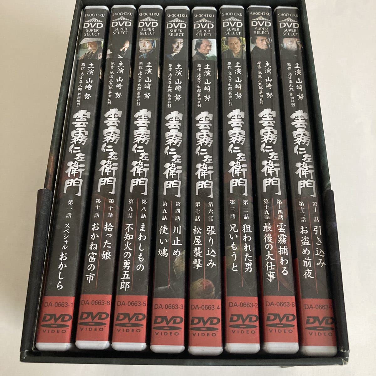 Amazon.co.jp: 雲霧仁左衛門 TV版 DVD-BOX〈8枚組〉 帯付 山崎努 主演