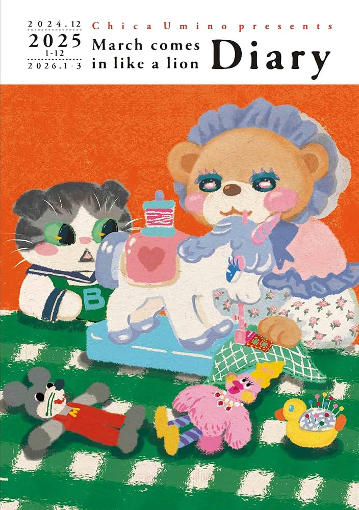 Amazon.co.jp: 3月のライオンダイアリー 2024.12－2026.3 (マルチ