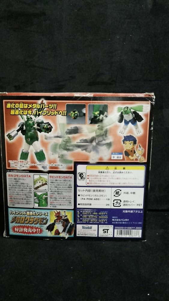 Amazon | デジモンテイマーズ ハイブリッド超進化 ラピッドモン