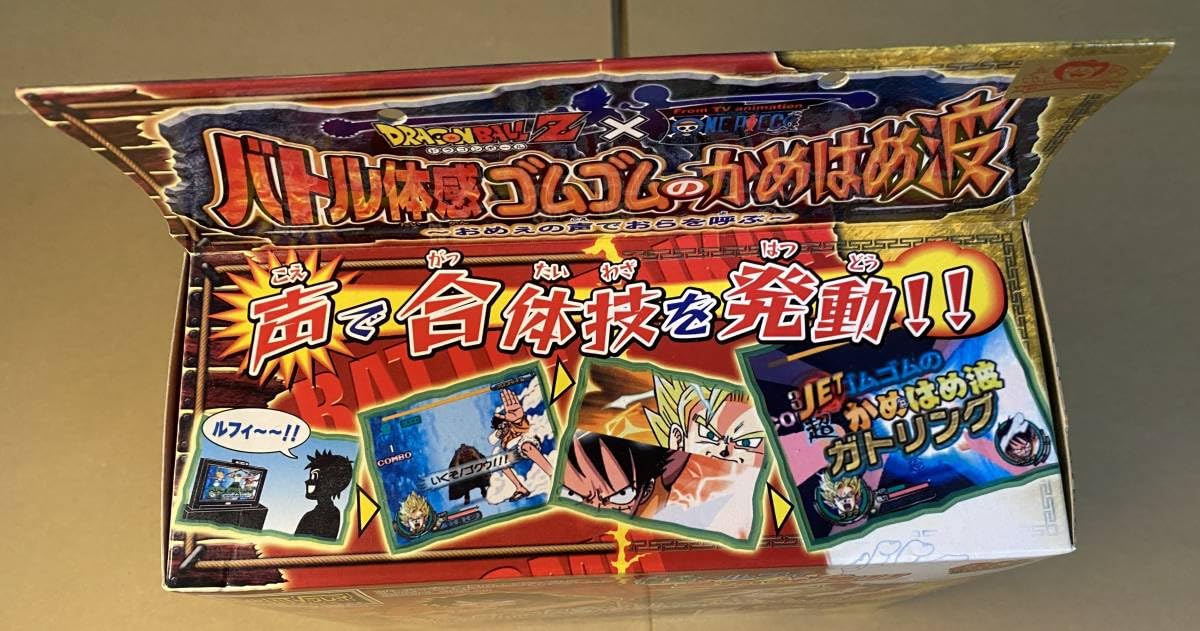 Amazon.co.jp: Let's TV プレイ バトル体感ゴムゴムのかめはめ波 おめ