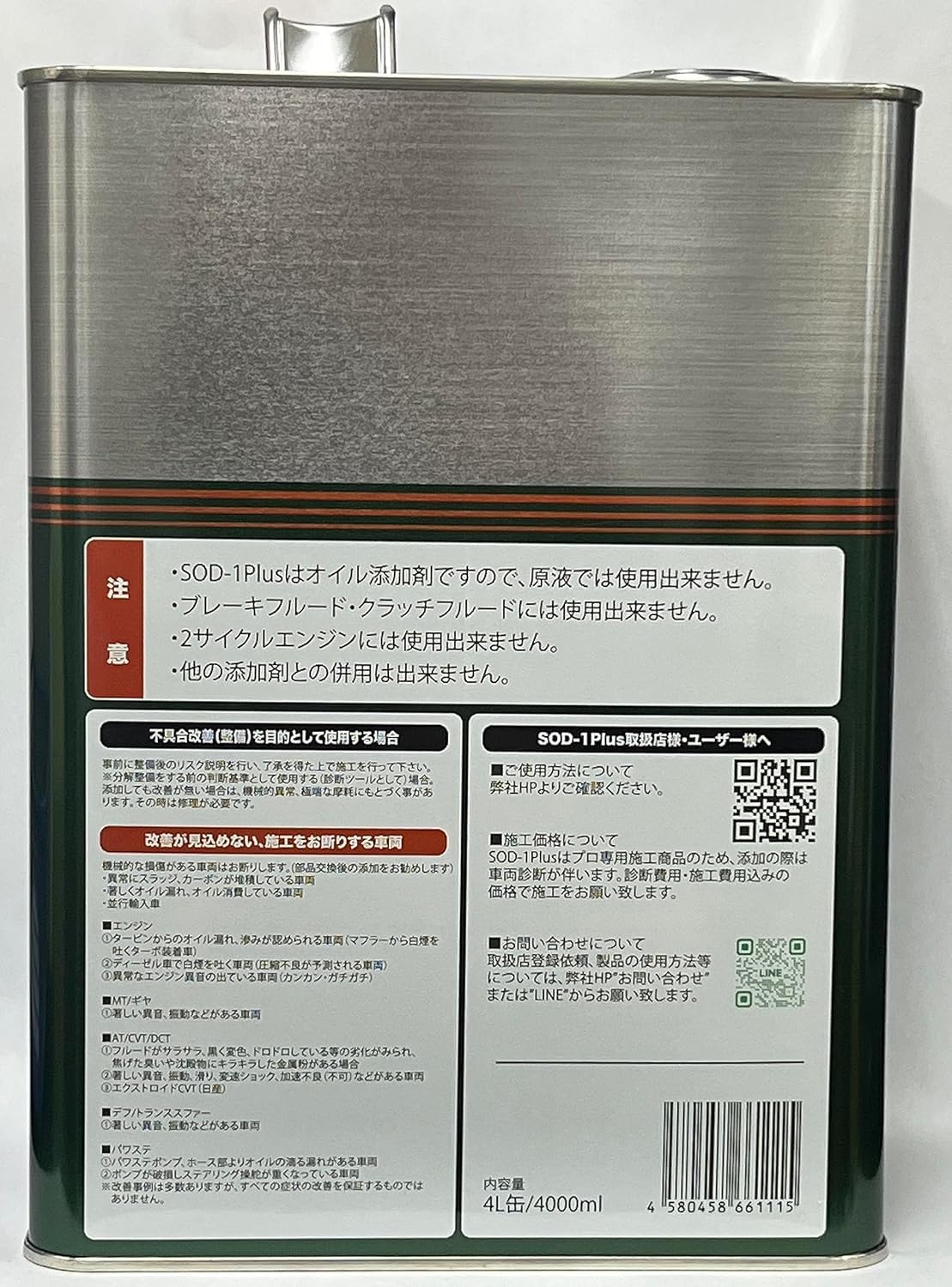 Amazon.co.jp: D1ケミカル エステル系オイルメンテナンス剤SOD-1Plus
