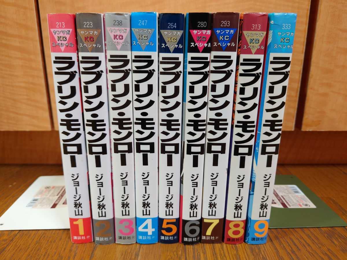 Amazon.co.jp: ラブリンモンロー 初版 ジョージ秋山 1～9巻 古本 USED