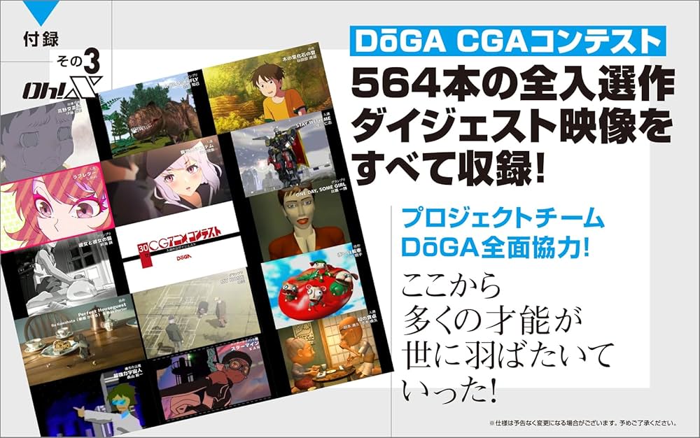 令和版 Oh!X | 復刻Oh!X編集部 |本 | 通販 | Amazon