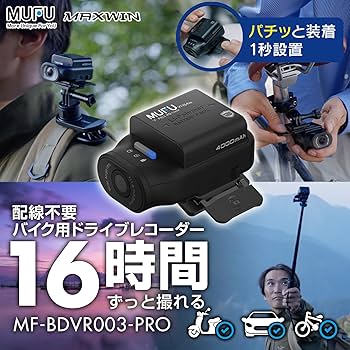 Amazon | MAXWIN ドライブレコーダー バイク 自転車 配線不要 16時間