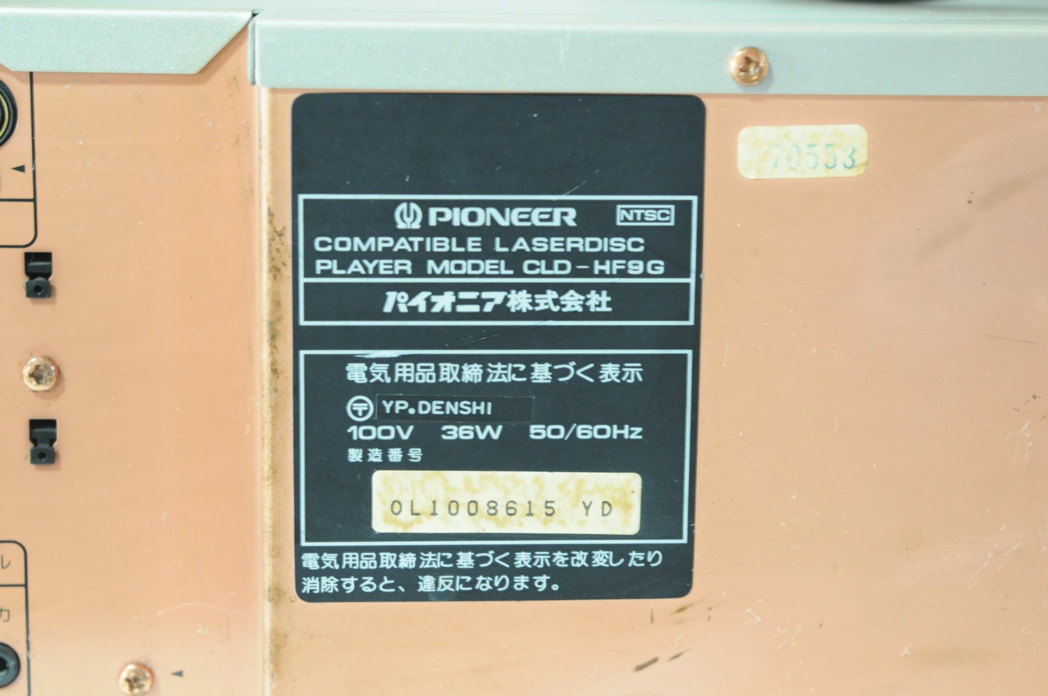 Amazon.co.jp: パイオニア CLD-HF9G LD/CDプレーヤー 【premium